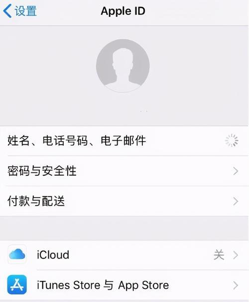 iPhone提示AppleID在异地请求登录处理方法（保护您的AppleID安全，防止未经授权登录）