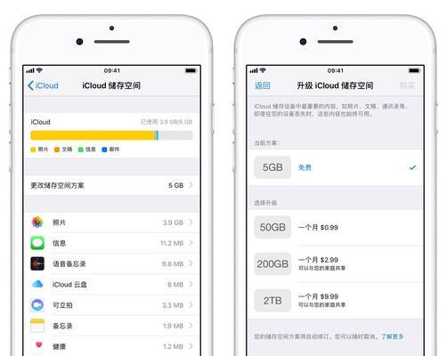 使用iPhone收发iCloud邮件的简便方法（掌握iCloud邮件功能，轻松管理工作和个人邮件）