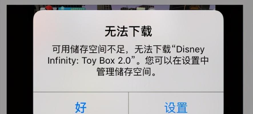 释放iPhone手机内存的方法（简单操作，轻松提升手机性能）