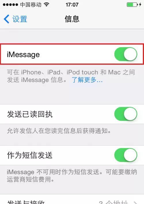 三招解决iPhone通话声音太小问题（提升iPhone通话声音的有效方法和技巧）