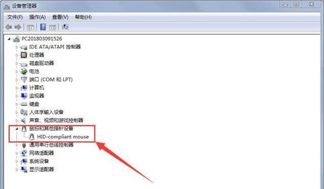 电脑鼠标失灵的解决方案（怎样解决电脑鼠标失灵问题）