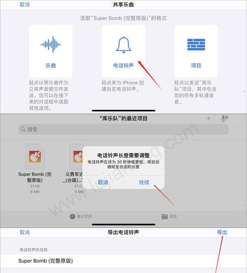 快速删除iPhone自定义铃声的两种方法（轻松卸载个性化铃声，释放存储空间）