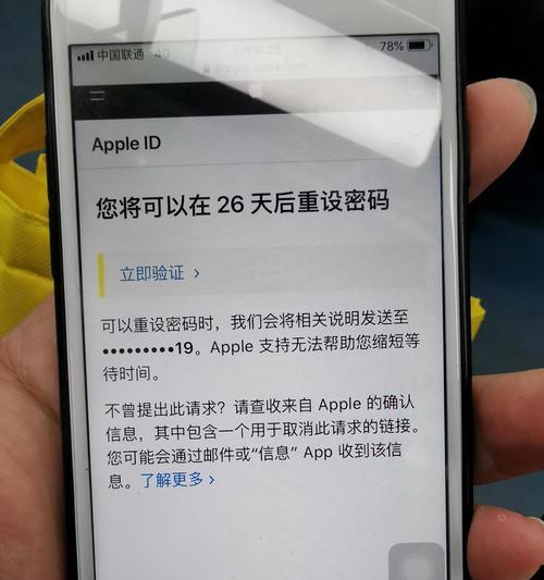 iPhone充值失败处理方法（解决AppleID充值失败的有效方法）