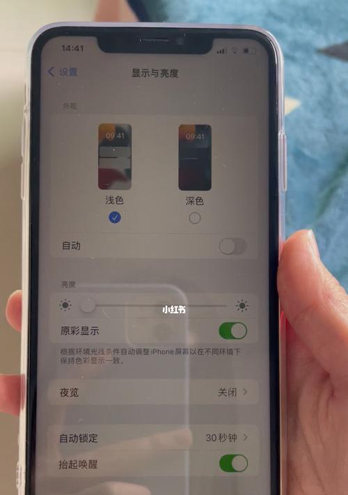 掌握iPhone屏幕亮度调节的技巧（让你的iPhone屏幕亮如星辰闪耀夜空）