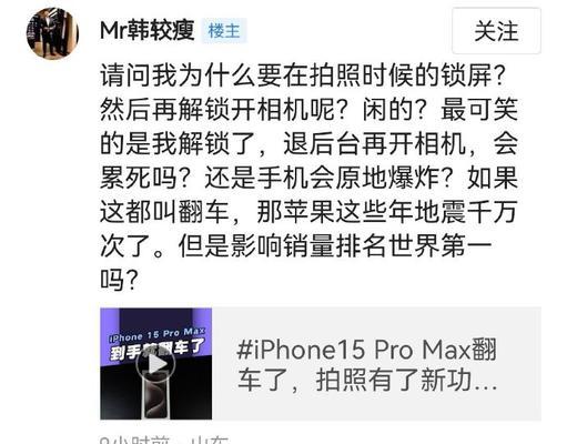 苹果iPhone相机拍照和设置技巧（打造出色摄影作品的关键诀窍）