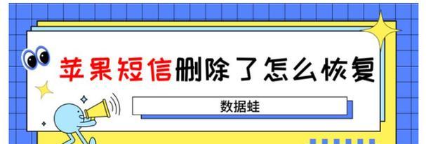 如何使用iPhone快速删除短信（iPhone删除短信的方法及步骤）