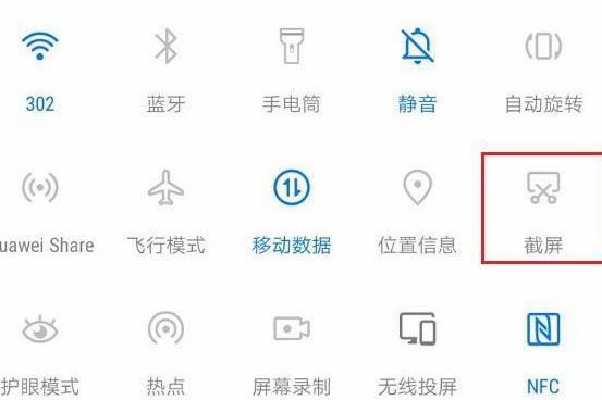 华为手机敲两下截屏设置方法（如何设置华为手机敲两下截屏功能）