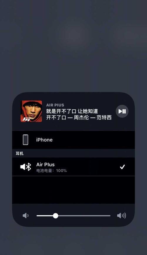 如何解决iPhone手机音量小的问题（提升iPhone音量的方法和技巧）