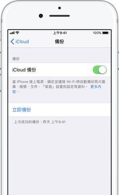 iPhone换机转移通讯录教程（一步步教你如何快速迁移iPhone通讯录数据）