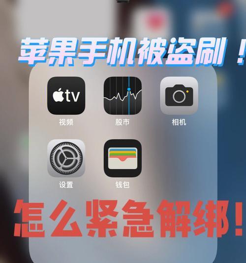 解决iPhone显示付款方式被拒的问题（解决方法及操作步骤，让你轻松解决支付问题）