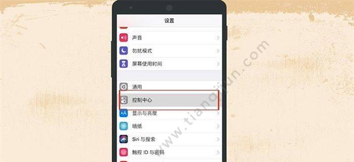 iPhone麦克风无法开启的解决方法（如何解决iPhone应用无法开启麦克风的问题）