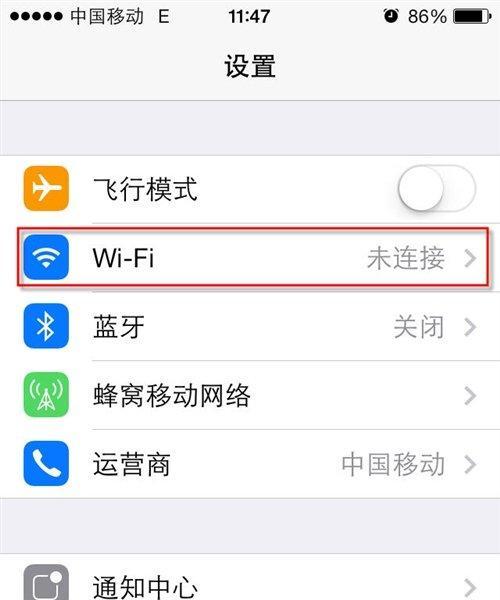 如何使用iPhone共享WiFi网络给好友（简单操作，让你与好友一起上网畅享快乐）