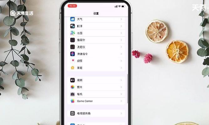 用iPhone拍照，提升技巧的九宫格设置方法（轻松掌握拍摄构图的关键技巧）