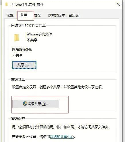 如何将旧iPhone数据同步到新设备的3种方法（方便快捷的数据转移，让您的新iPhone焕然一新！）