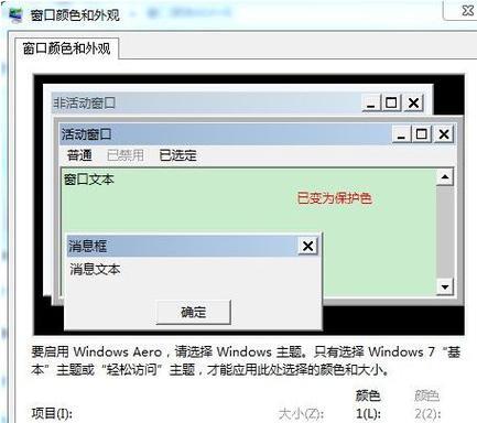 揭秘Win7开启上帝模式的神奇步骤（让你轻松掌控计算机的超级技巧）