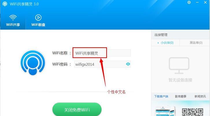 共享WiFi项目市场前景（共享WiFi项目崛起，改变传统网络模式）