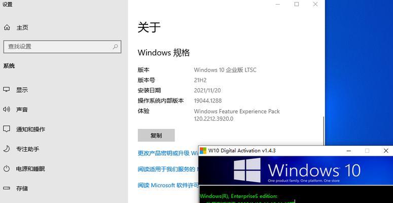 Win10激活方案汇总（全面介绍Win10激活方法，助你畅享完美操作体验）