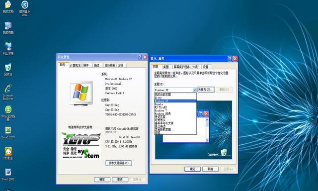 Windows系统的正版与盗版解析（探索真假Windows系统，保护您的数字世界）