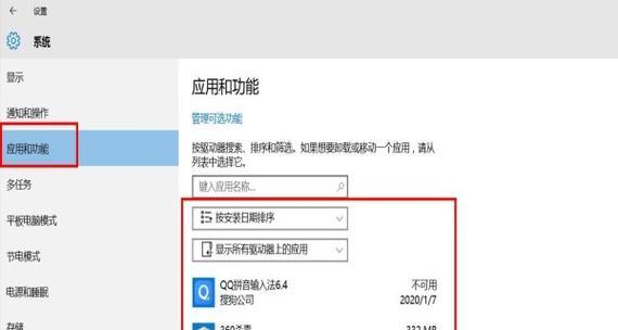 解决错误代码0xc0000001的有效方法（错误代码0xc0000001的原因及处理步骤）