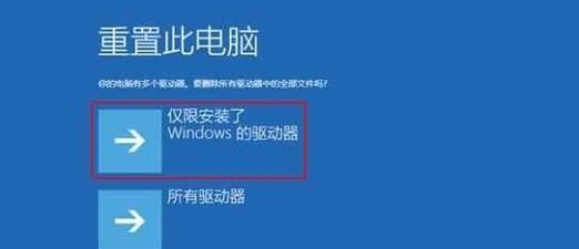 Win10电脑恢复重置还原系统方法大全（从备份到重装，一键解决系统问题）