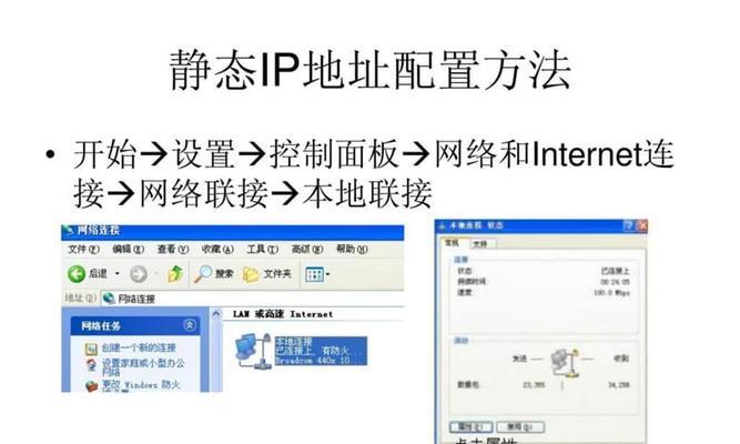如何查询本机电脑IP地址（步骤简单易懂，快速获取关键信息）