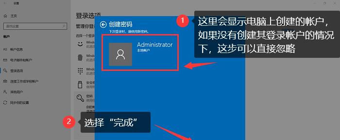 忘记Windows系统登录密码？如何恢复？（用于忘记Windows登录密码的方法和工具）