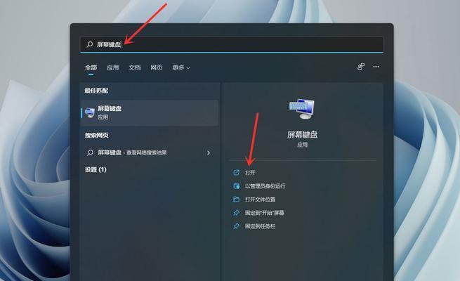 Win11上网问题解决方法（Win11能够连接网络，但无法打开网页的处理方法）