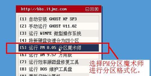 图解Ghost软件的使用方法（轻松上手Ghost软件，图文详解教程）