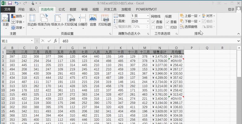 提升Excel操作效率的6个小技巧（解决Excel卡顿问题，助力高效工作）