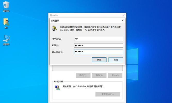 Win10系统用户账户控制取消方法（简单操作让你摆脱繁琐的用户账户控制）