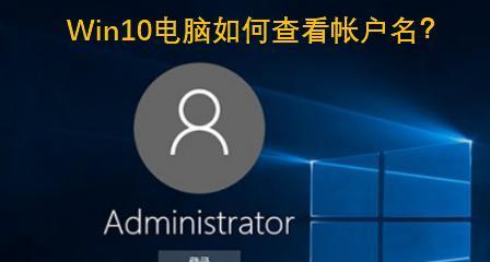 Win10系统用户账户控制取消方法（简单操作让你摆脱繁琐的用户账户控制）