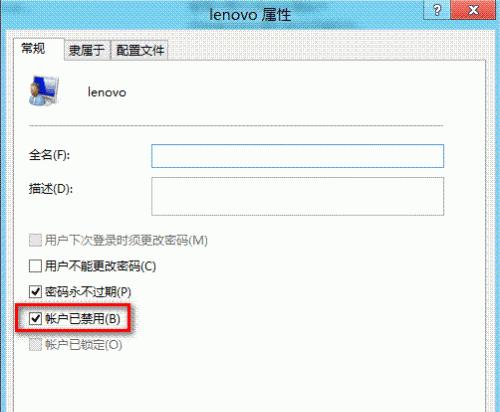 Win10系统用户账户控制取消方法（简单操作让你摆脱繁琐的用户账户控制）