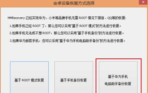 如何找回被删除的聊天记录（轻松恢复手机中遗失的聊天信息）