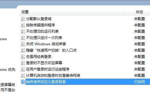 取消Win7系统屏幕自动锁屏设置（简易操作教程，告别频繁输入密码的烦恼）