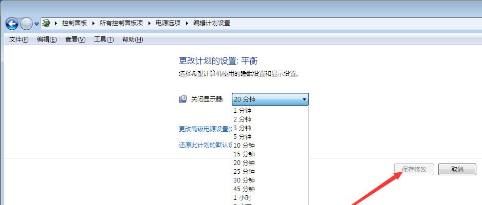 取消Win7系统屏幕自动锁屏设置（简易操作教程，告别频繁输入密码的烦恼）