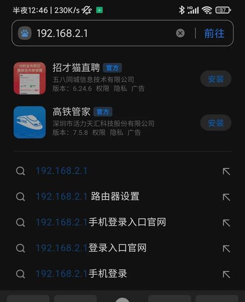 如何更改无线密码（简单操作教程，保障网络安全）