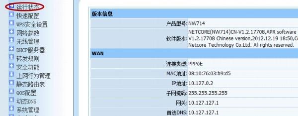 华为路由器恢复出厂设置教程（一键恢复，轻松解决网络问题）