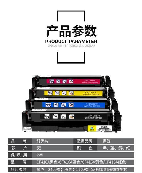 惠普商用墨盒的安装与更换方法（轻松学会惠普商用墨盒的正确安装与更换）