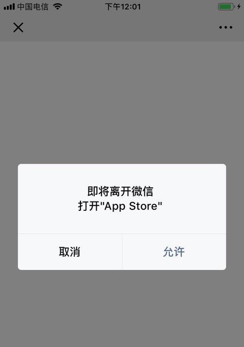 苹果商店无法更新或下载APP的解决方法（教你轻松应对苹果商店无法下载或更新的问题）