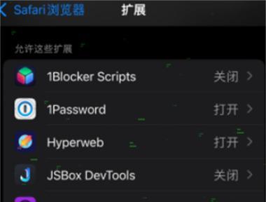 掌握苹果Safari的使用技巧，畅享浏览之旅（发现Safari的神奇功能，提升上网体验）