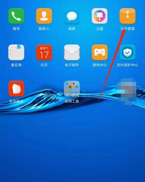 快速截图（以平板为工具，快速、简便地进行截图操作）