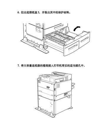 激光打印机故障解决大全（5大故障解决方法，让您的激光打印机恢复正常运行）