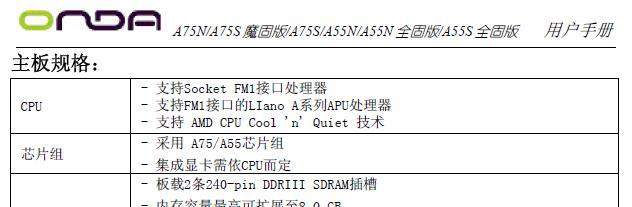 了解内存条的实际使用频率（提高计算机性能的关键是选择合适的内存条）