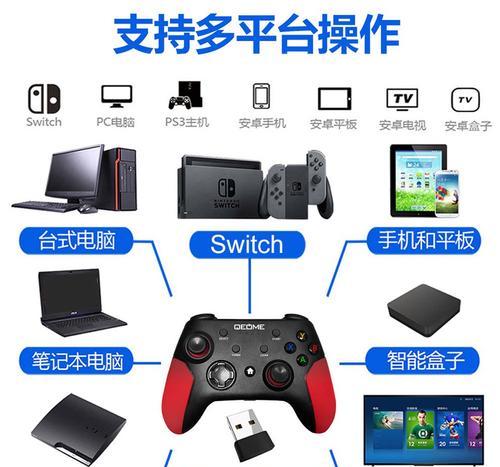 如何使用Switch手柄连接电脑（简单操作，畅享游戏乐趣）