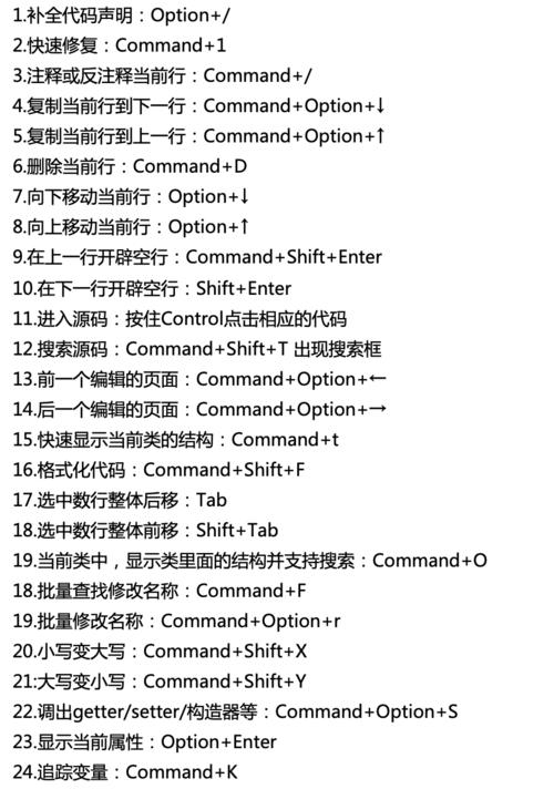 Mac中实用快捷键（掌握这些关键快捷键，让Mac使用更得心应手）