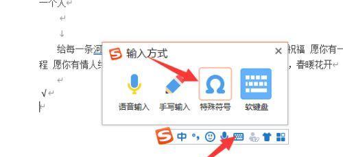 电脑快速输入特殊符号的方法（简化输入过程，提高工作效率）