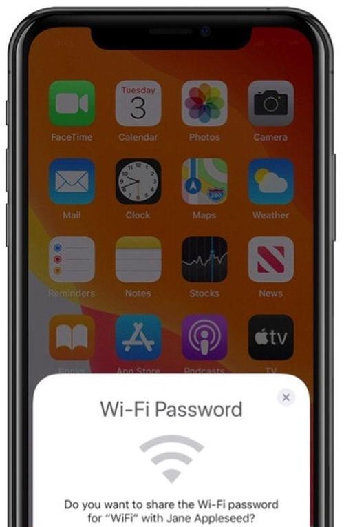 iPhone查看WiFi密码教程（快速获取已连接WiFi的密码）