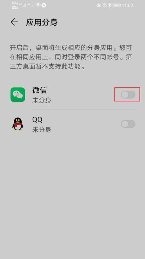 微信分身教程解析（掌握微信分身，实现多重身份社交）