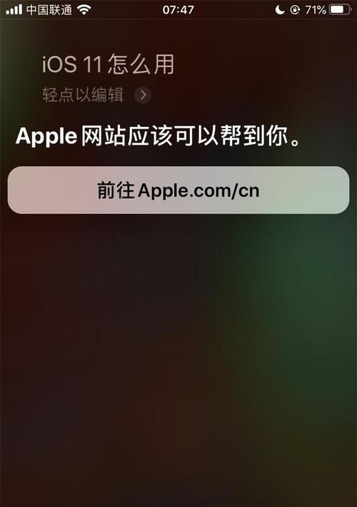 如何使用iOS16去除屏幕搜索栏（简单步骤帮你摆脱屏幕搜索栏困扰）