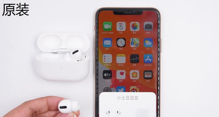 AirPods3和AirPodsPro选购指南（比较和选择你的理想无线耳机）